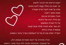 אתר הברכות הישראלי תודה