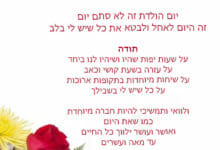 יומולדת,חברה,זר פרחים