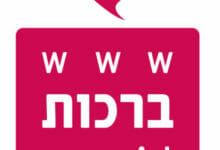 ברכה לבוסית, ברכות לכל עת, אתר הברכות הישראלי