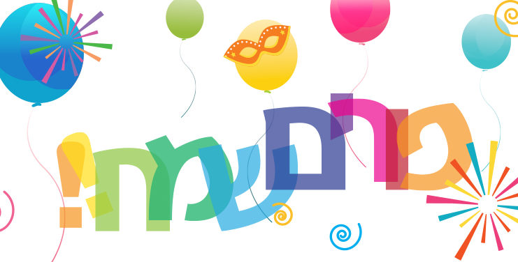 בדיחות לפורים + ברכה לפורים לילדים | ברכות לפורים מצחיקות