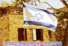 ברכות ליום העצמאות, איחולים ליום העצמאות