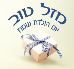 מזל טוב ליום ההולדת,מתנה