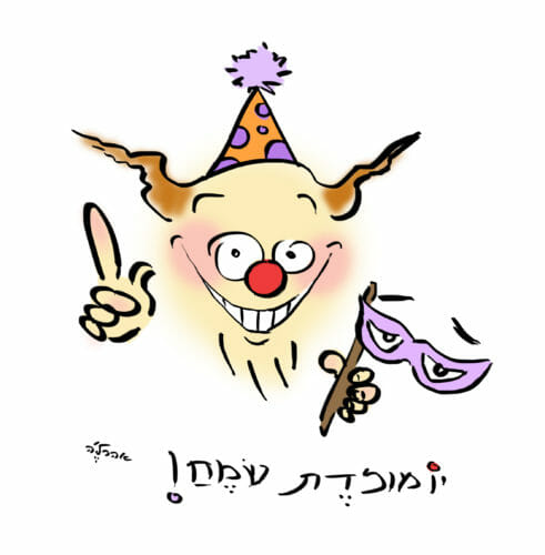 ברכות ליום הולדת