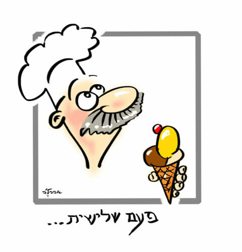 אתר הברכות והתפילות הישראלי