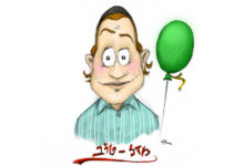 ברכות ליום הולדת של אבא