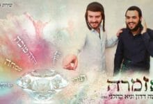 אזמרה