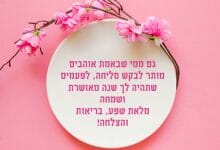 סליחה