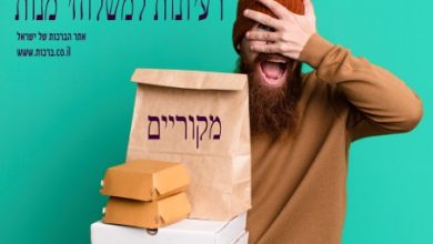 רעיונות למשלוח מנות מקורי עם ברכות מאתר הברכות של ישראל www.ברכות.co.il